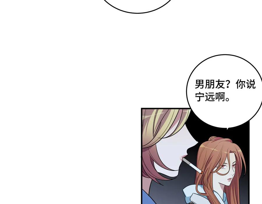 猎杀吾爱 - 第10话 “黑暗森林” - 第95张图