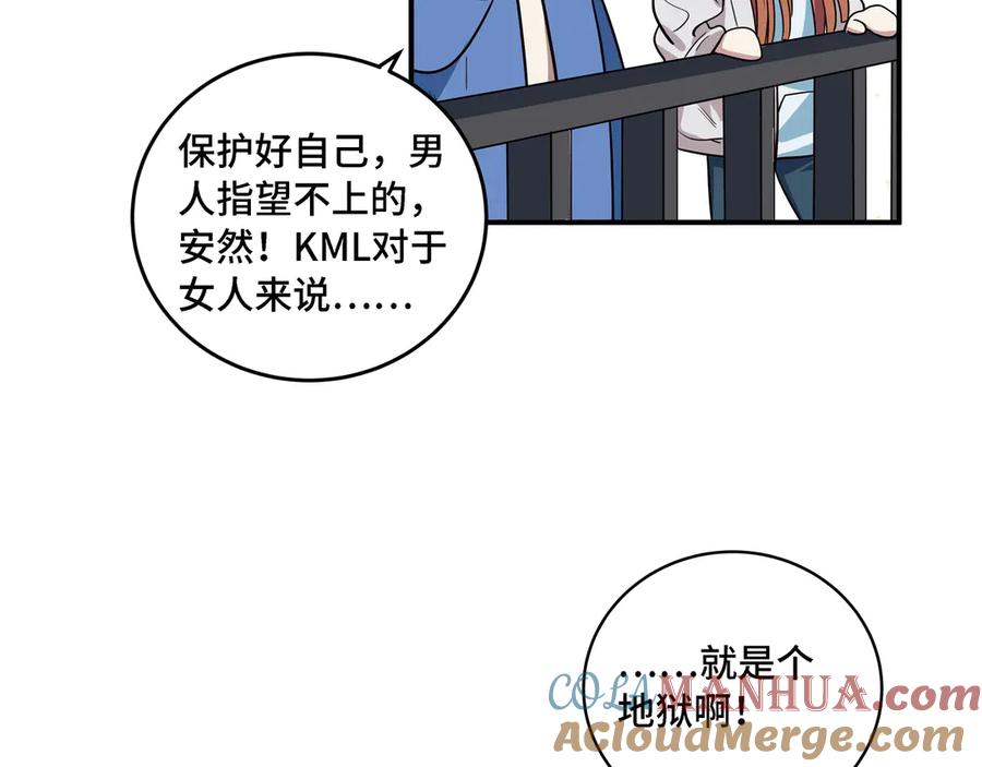 猎杀吾爱 - 第10话 “黑暗森林” - 第101张图