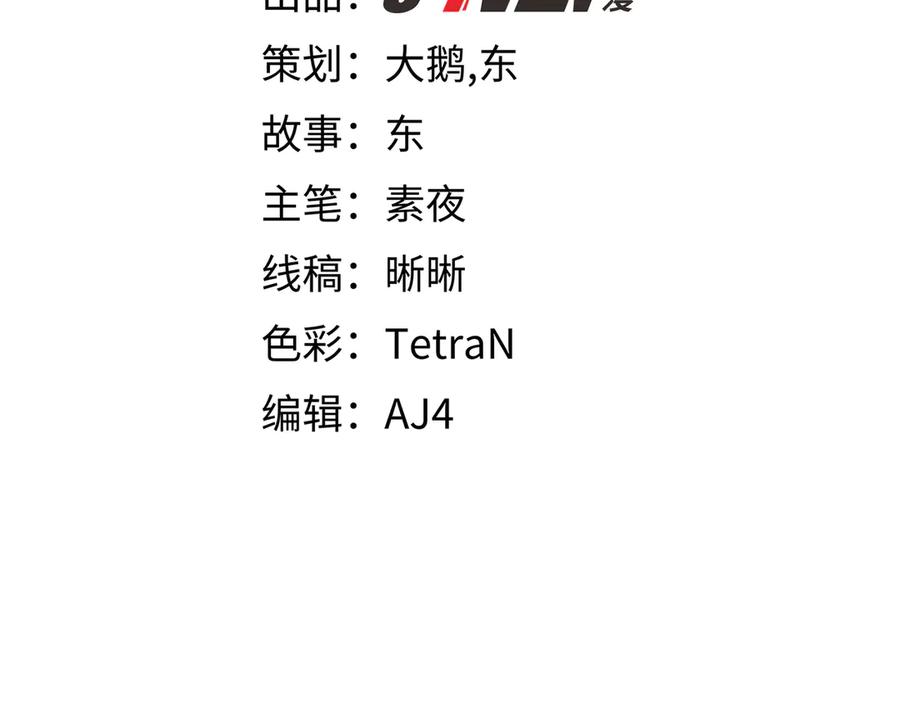 猎杀吾爱 - 第10话 “黑暗森林” - 第22张图