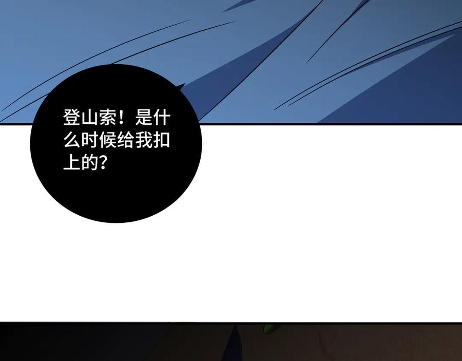 猎杀吾爱 - 第10话 “黑暗森林” - 第4张图