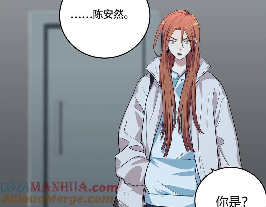 猎杀吾爱 - 第10话 “黑暗森林” - 第81张图