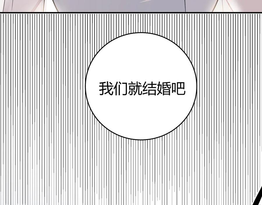 猎杀吾爱 - 第10话 “黑暗森林” - 第59张图