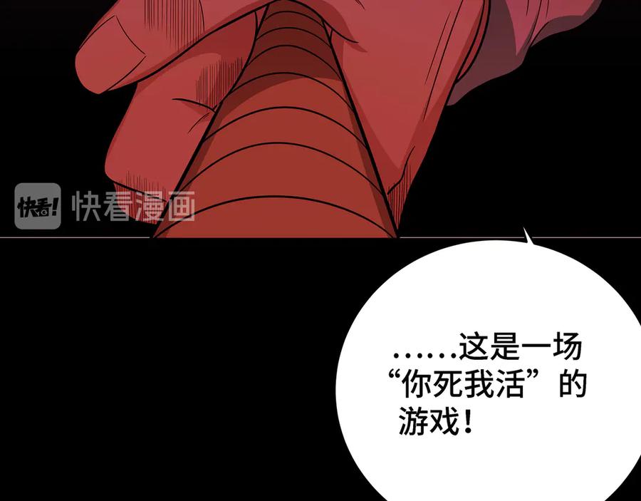 猎杀吾爱 - 第10话 “黑暗森林” - 第35张图