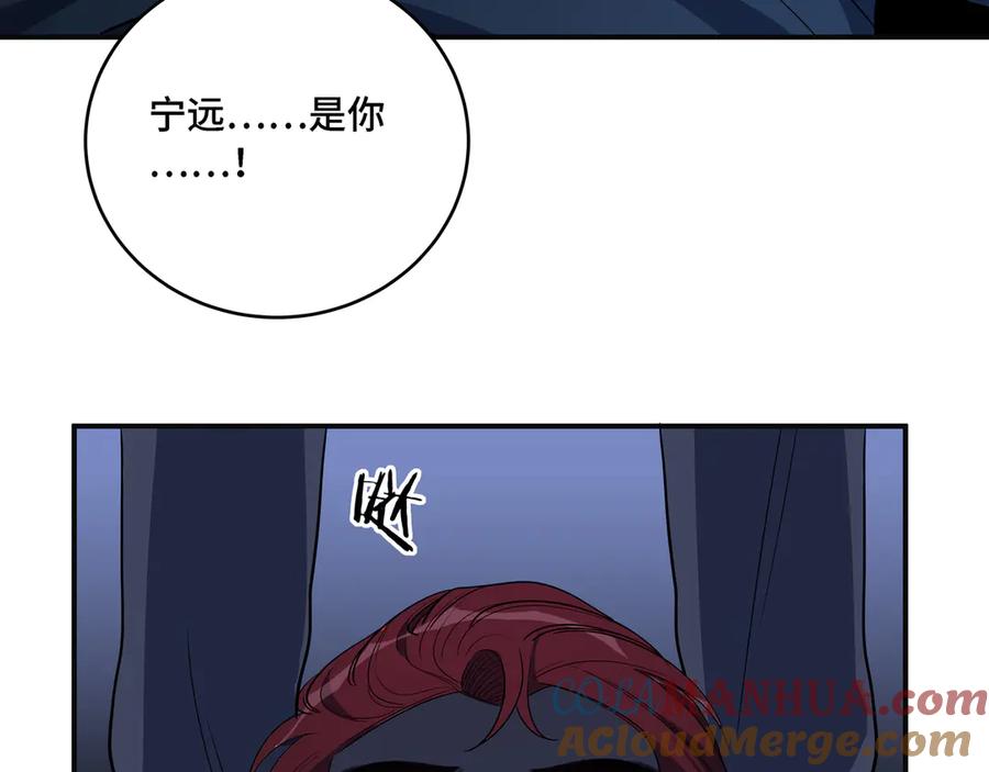 猎杀吾爱 - 第10话 “黑暗森林” - 第65张图