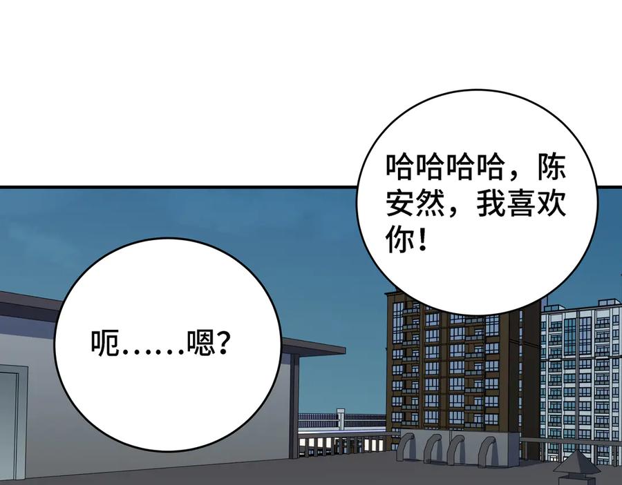 猎杀吾爱 - 第10话 “黑暗森林” - 第98张图