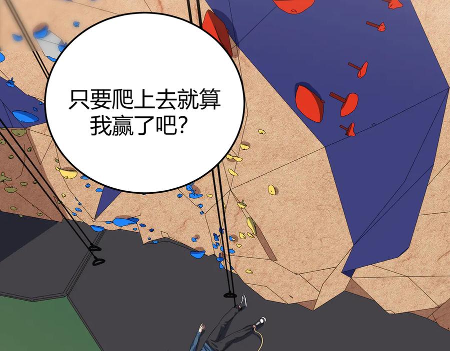 猎杀吾爱 - 第10话 “黑暗森林” - 第72张图