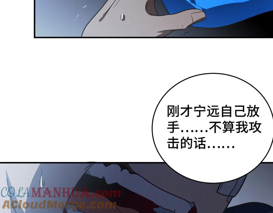 猎杀吾爱 - 第10话 “黑暗森林” - 第29张图