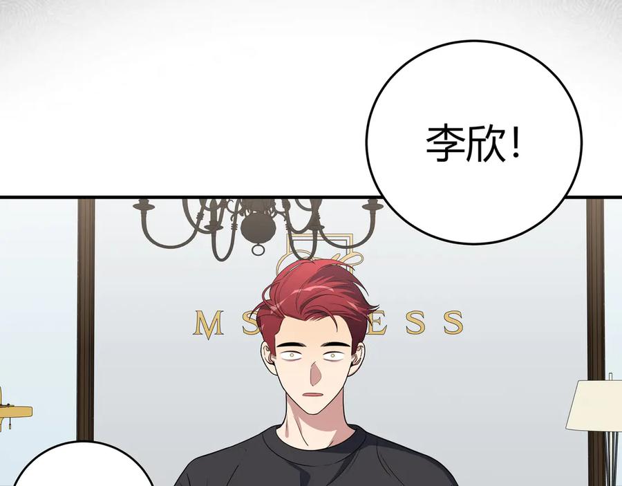 猎杀吾爱 - 第10话 “黑暗森林” - 第47张图