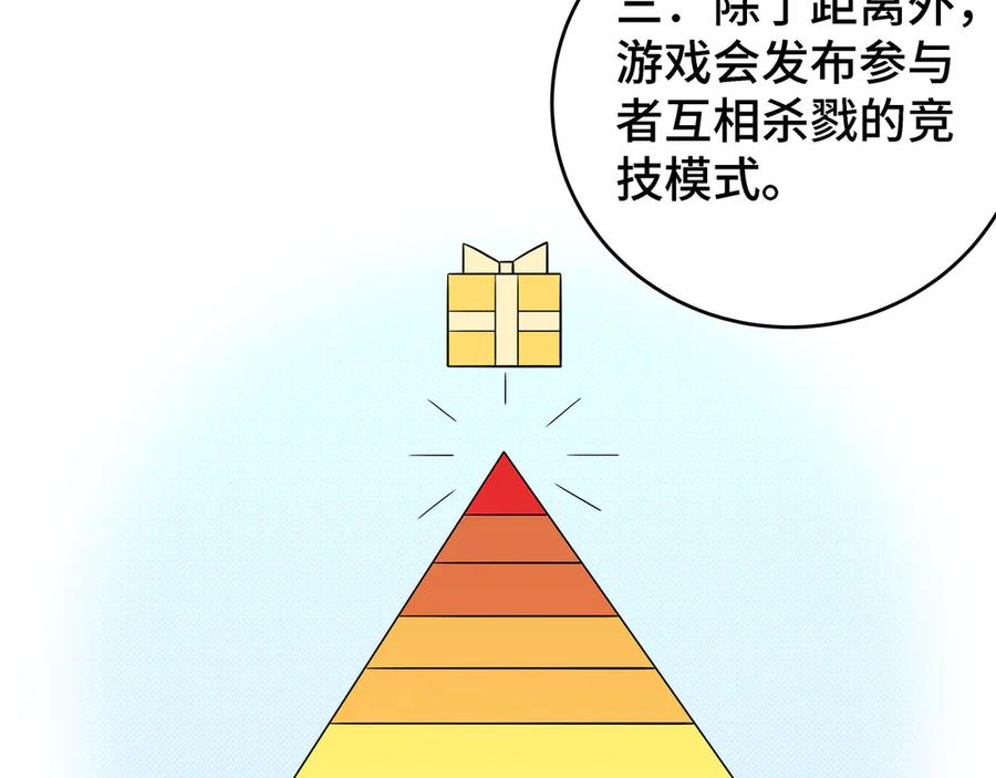 猎杀吾爱 - 第11话 冷酷的宁远 - 第84张图