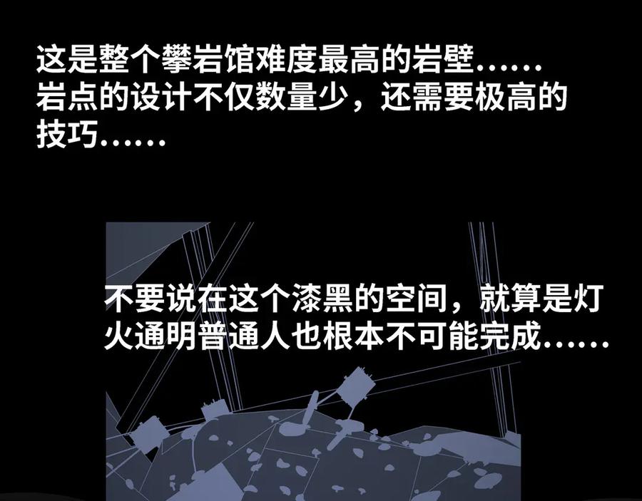 猎杀吾爱 - 第11话 冷酷的宁远 - 第50张图