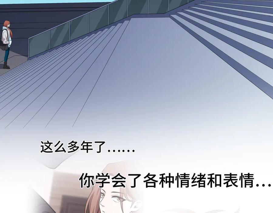 猎杀吾爱 - 第11话 冷酷的宁远 - 第94张图