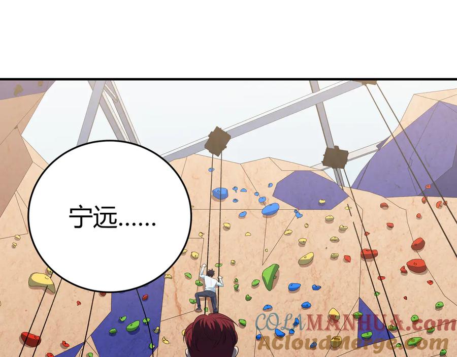 猎杀吾爱 - 第11话 冷酷的宁远 - 第21张图