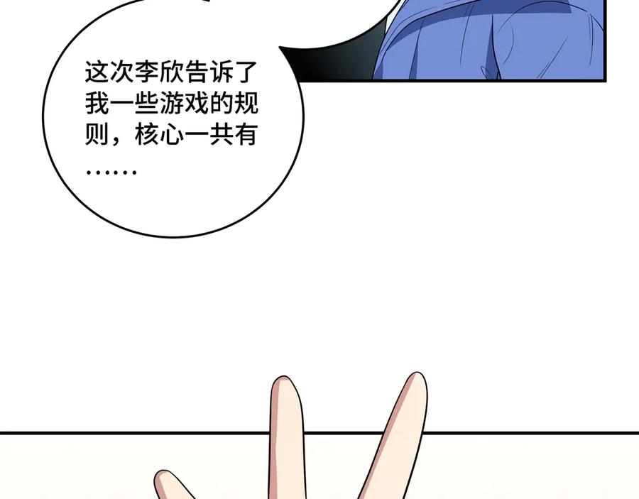 猎杀吾爱 - 第11话 冷酷的宁远 - 第75张图