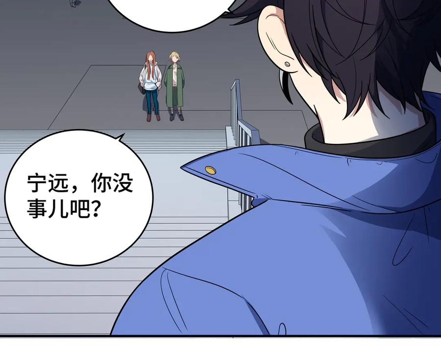 猎杀吾爱 - 第11话 冷酷的宁远 - 第62张图