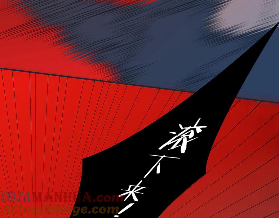 猎杀吾爱 - 第11话 冷酷的宁远 - 第25张图