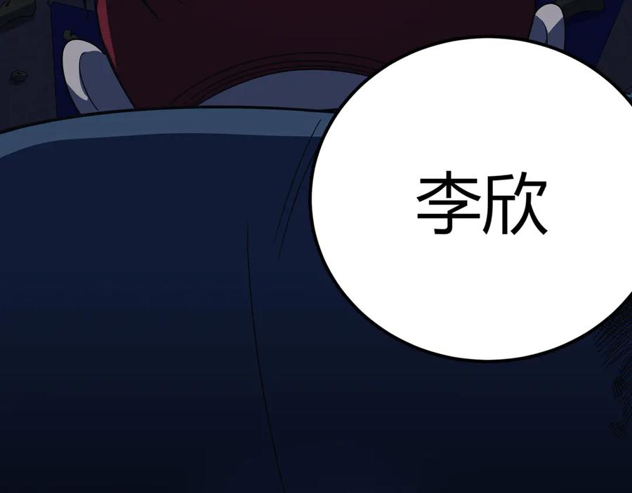 猎杀吾爱 - 第11话 冷酷的宁远 - 第46张图