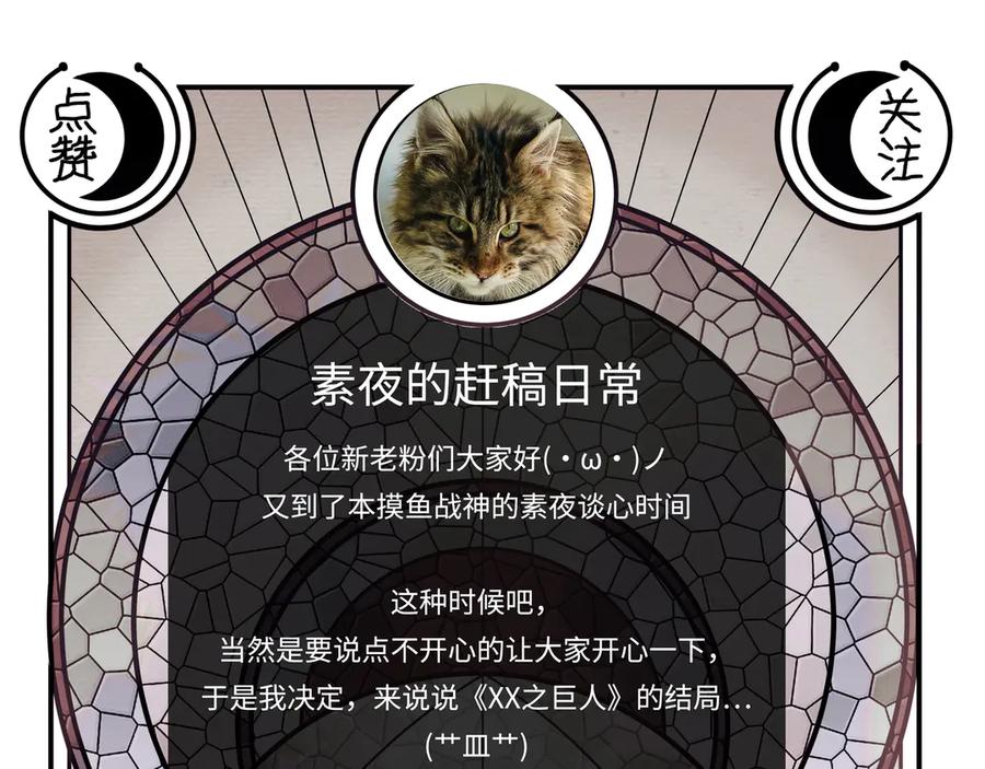 猎杀吾爱 - 第11话 冷酷的宁远 - 第116张图