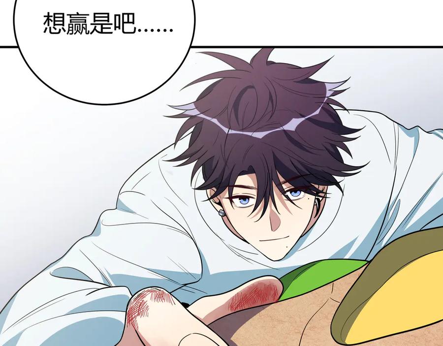 猎杀吾爱 - 第11话 冷酷的宁远 - 第12张图