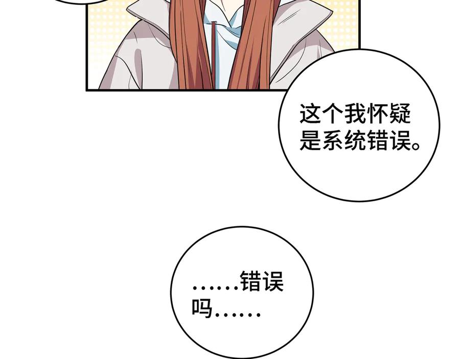 猎杀吾爱 - 第11话 冷酷的宁远 - 第80张图