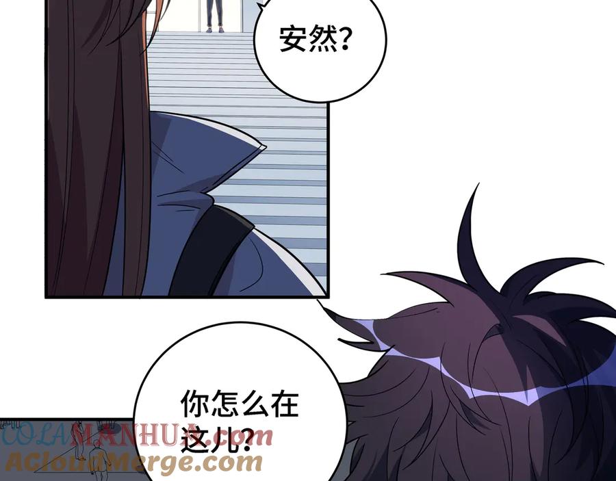 猎杀吾爱 - 第11话 冷酷的宁远 - 第61张图