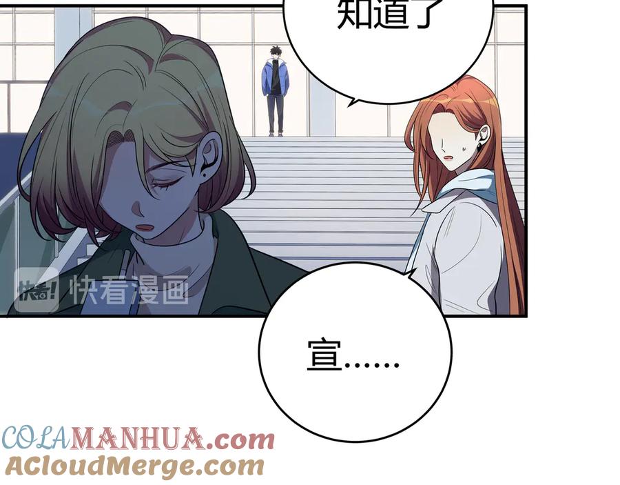 猎杀吾爱 - 第11话 冷酷的宁远 - 第69张图