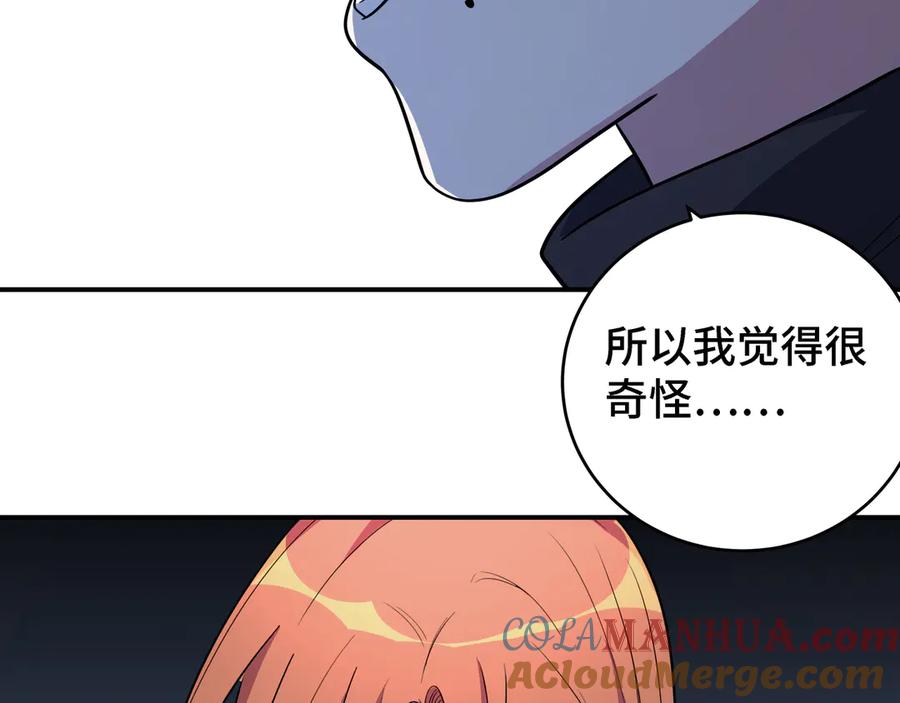 猎杀吾爱 - 第11话 冷酷的宁远 - 第89张图