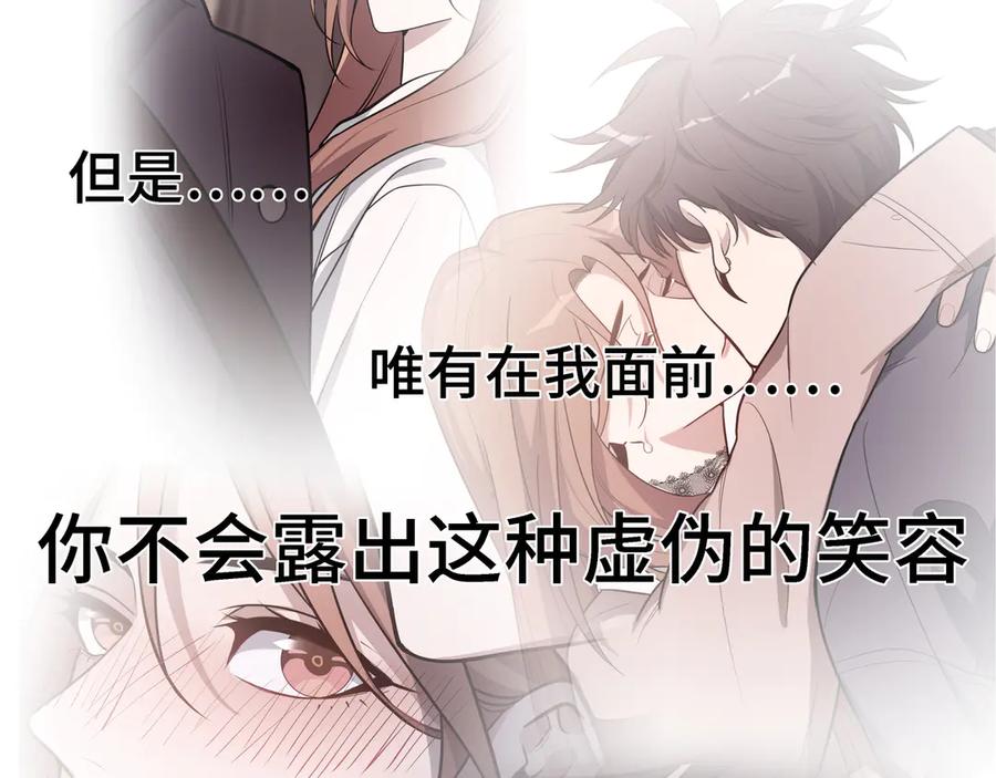 猎杀吾爱 - 第11话 冷酷的宁远 - 第95张图