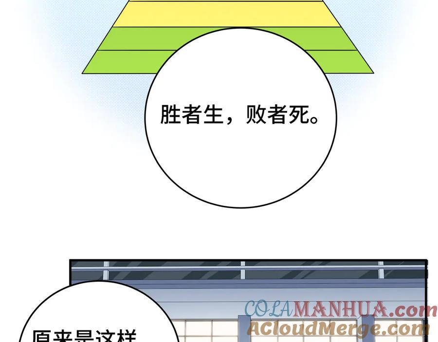 猎杀吾爱 - 第11话 冷酷的宁远 - 第85张图