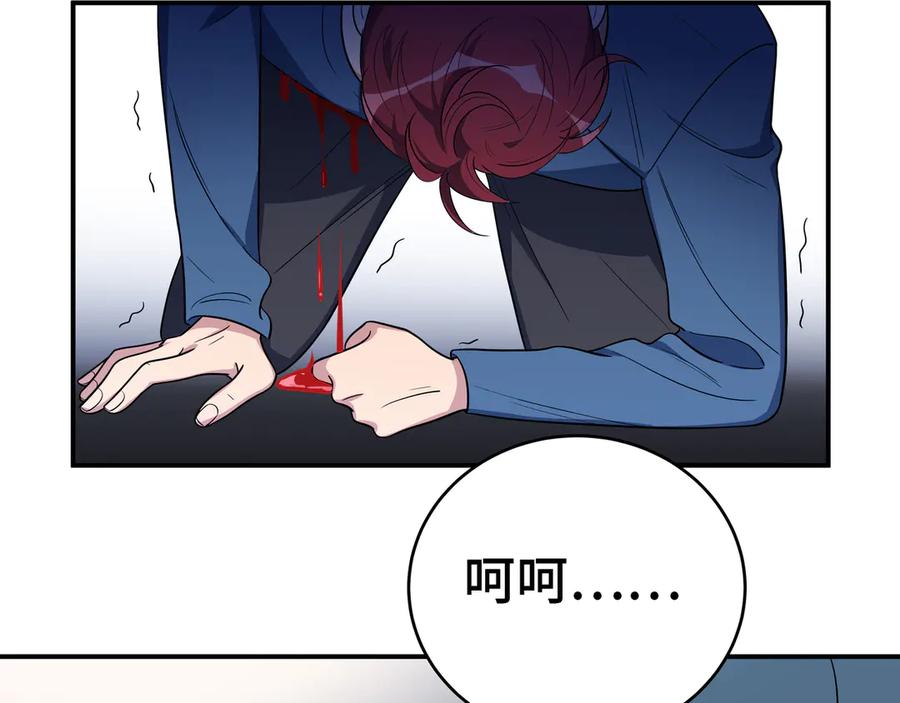 猎杀吾爱 - 第11话 冷酷的宁远 - 第10张图