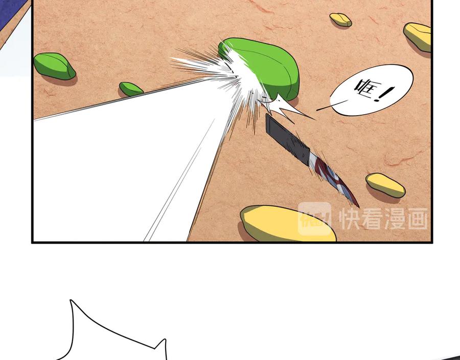 猎杀吾爱 - 第11话 冷酷的宁远 - 第32张图