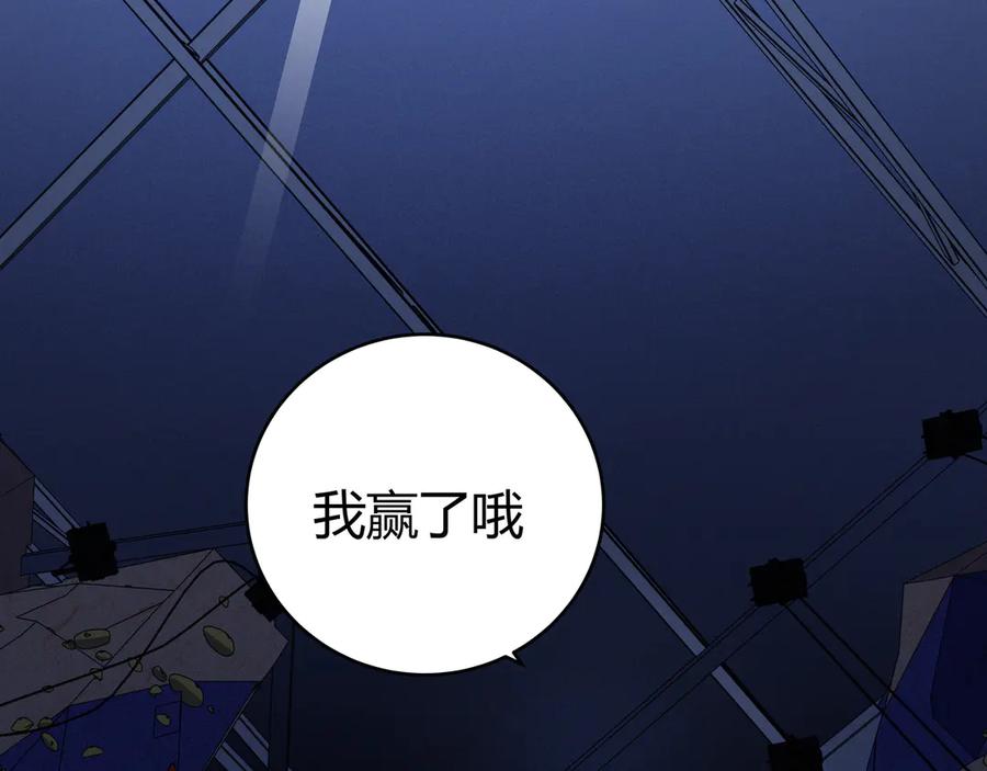 猎杀吾爱 - 第11话 冷酷的宁远 - 第44张图