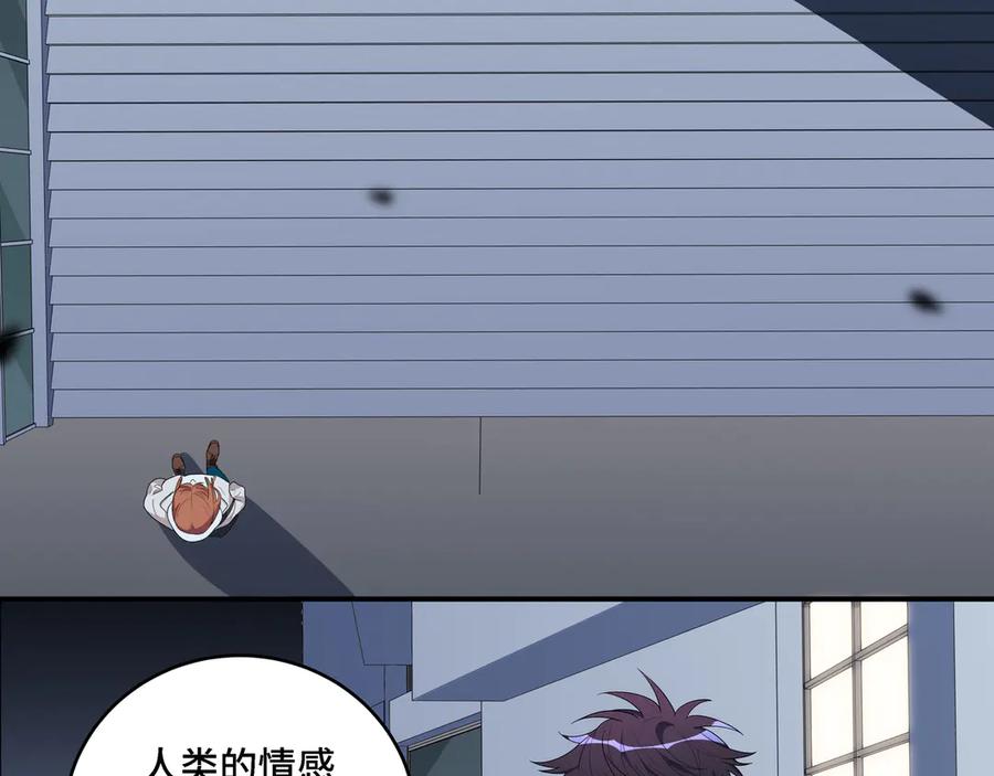 猎杀吾爱 - 第11话 冷酷的宁远 - 第104张图