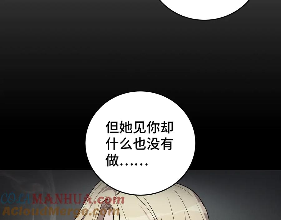 猎杀吾爱 - 第11话 冷酷的宁远 - 第109张图