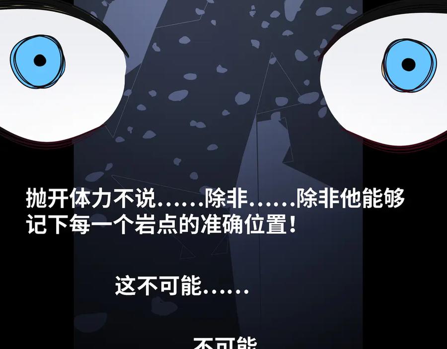 猎杀吾爱 - 第11话 冷酷的宁远 - 第51张图