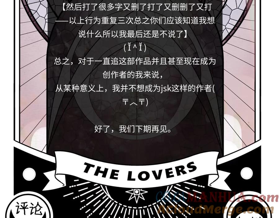 猎杀吾爱 - 第11话 冷酷的宁远 - 第117张图