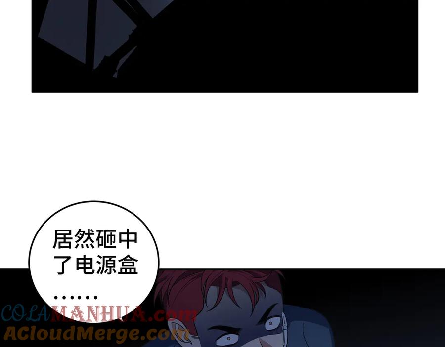 猎杀吾爱 - 第11话 冷酷的宁远 - 第41张图