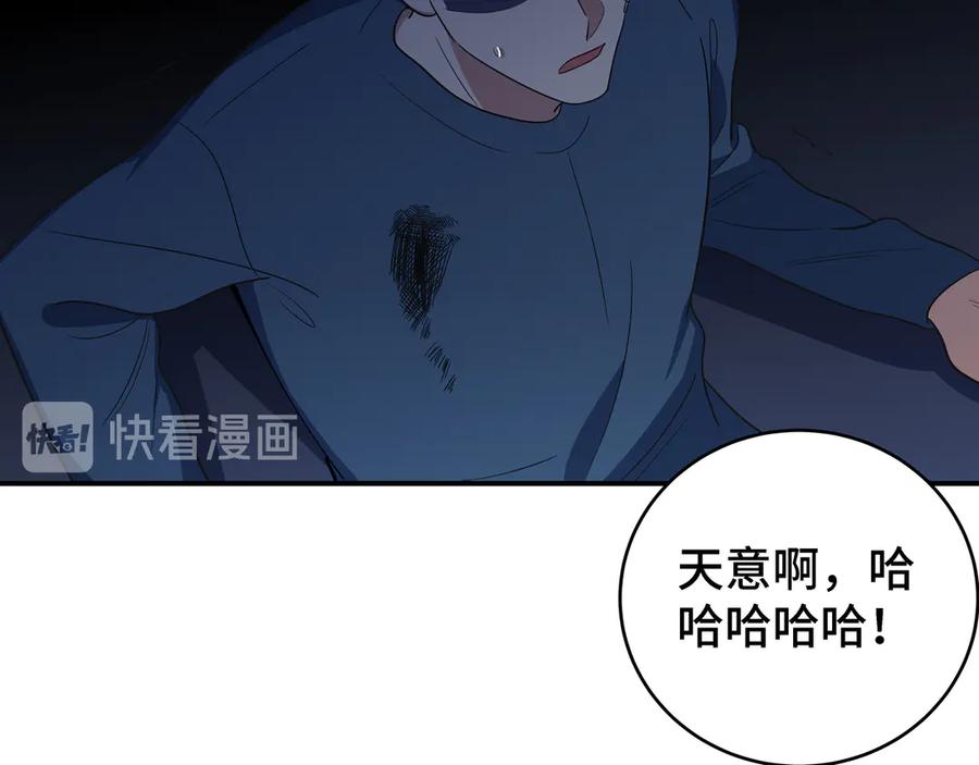 猎杀吾爱 - 第11话 冷酷的宁远 - 第42张图