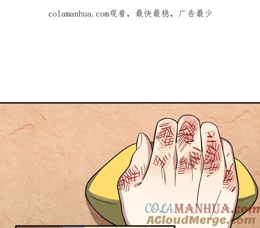 猎杀吾爱 - 第11话 冷酷的宁远 - 第1张图