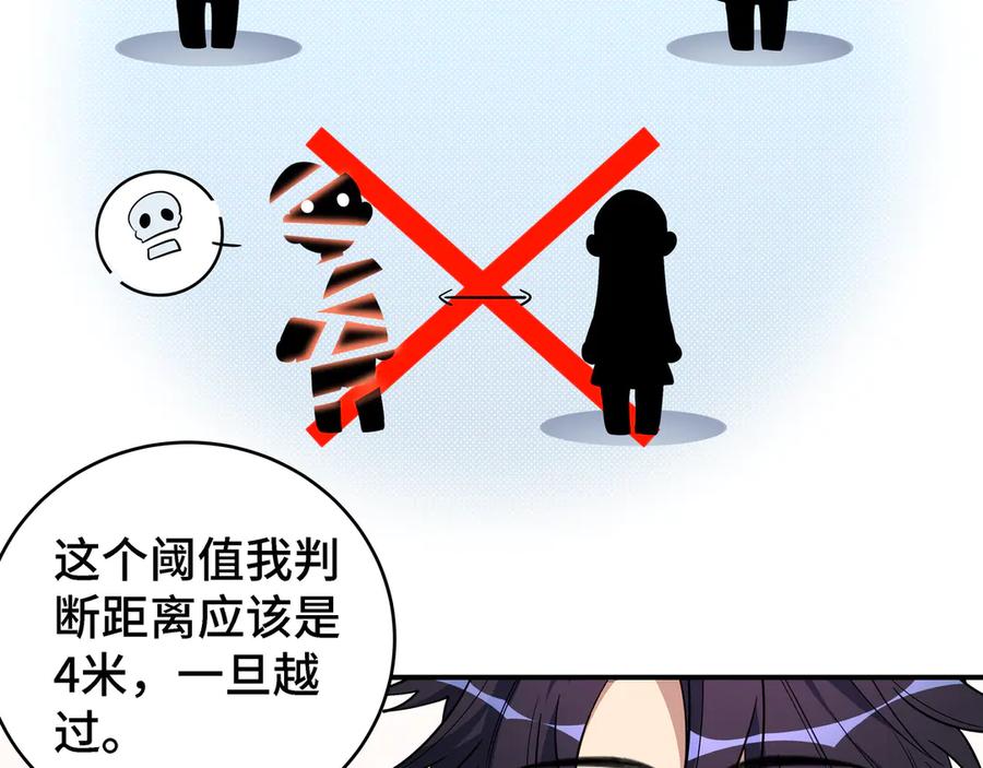 猎杀吾爱 - 第11话 冷酷的宁远 - 第82张图