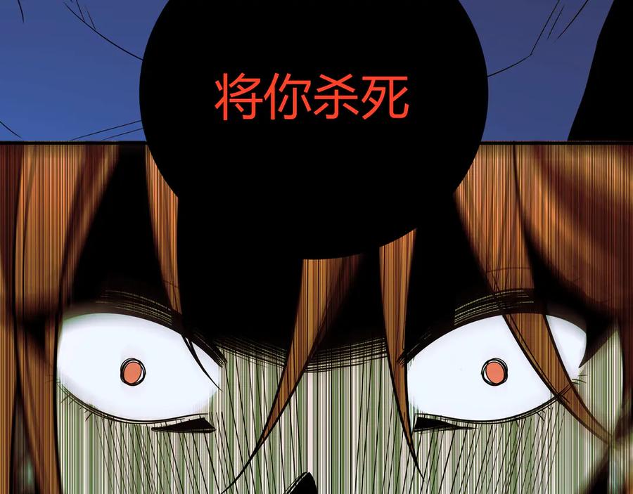 猎杀吾爱 - 第11话 冷酷的宁远 - 第100张图