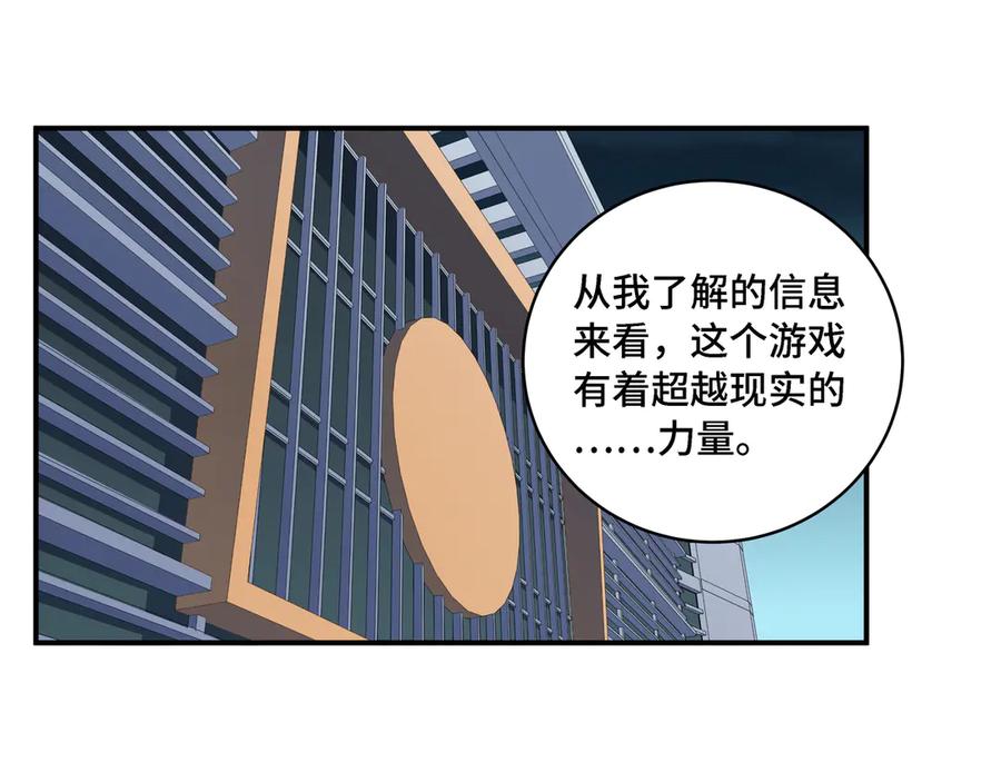 猎杀吾爱 - 第11话 冷酷的宁远 - 第87张图