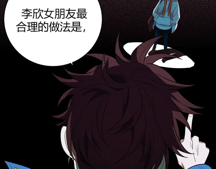 猎杀吾爱 - 第11话 冷酷的宁远 - 第98张图