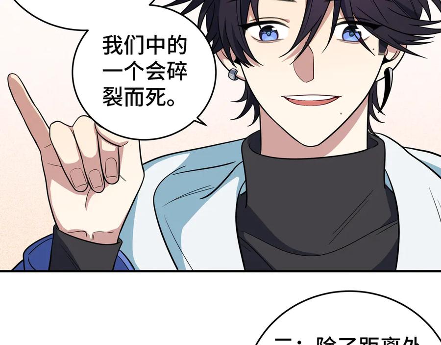 猎杀吾爱 - 第11话 冷酷的宁远 - 第83张图