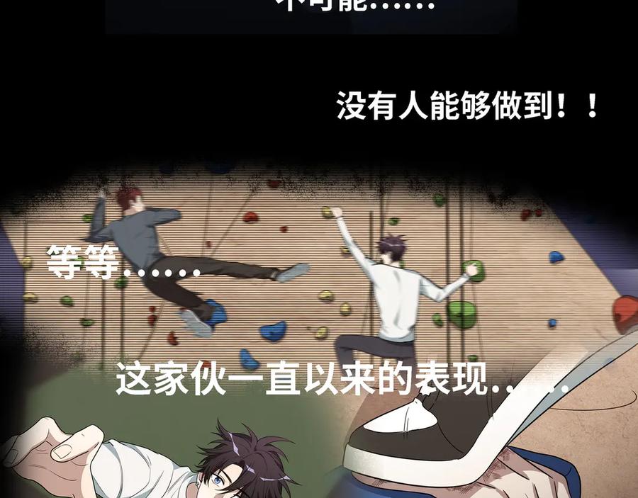 猎杀吾爱 - 第11话 冷酷的宁远 - 第52张图