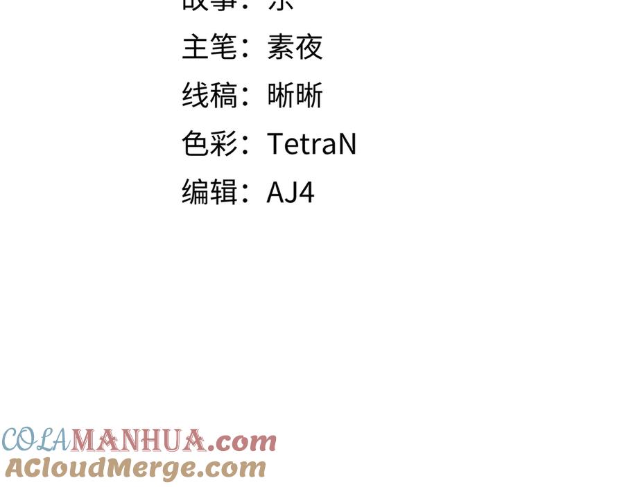 猎杀吾爱 - 第11话 冷酷的宁远 - 第9张图