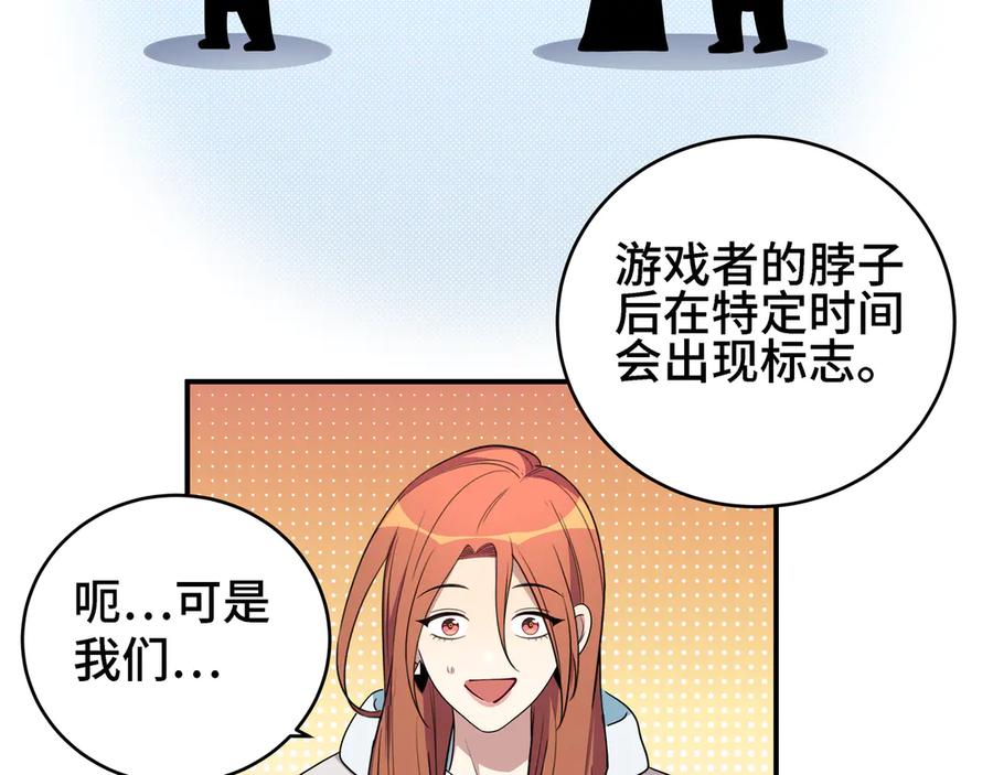 猎杀吾爱 - 第11话 冷酷的宁远 - 第79张图