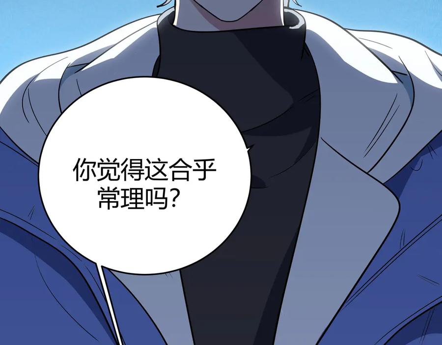 猎杀吾爱 - 第11话 冷酷的宁远 - 第112张图