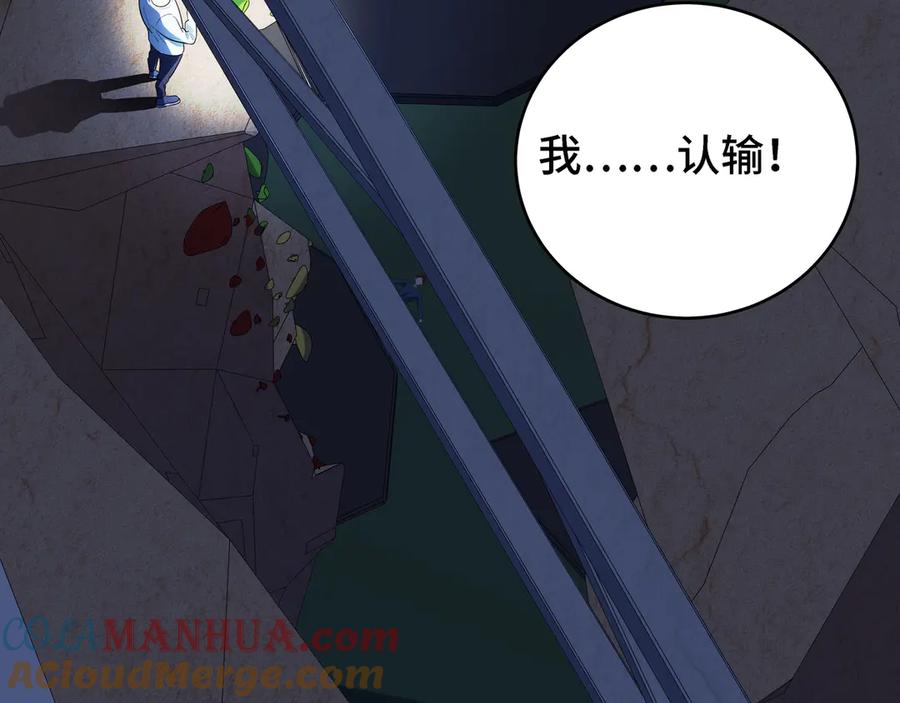 猎杀吾爱 - 第11话 冷酷的宁远 - 第57张图