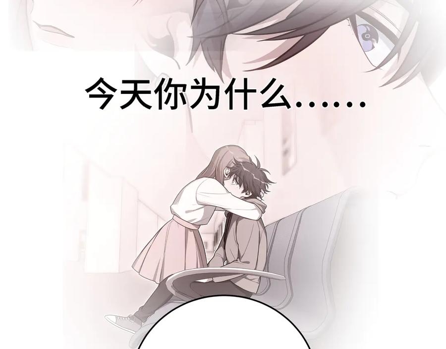 猎杀吾爱 - 第11话 冷酷的宁远 - 第96张图