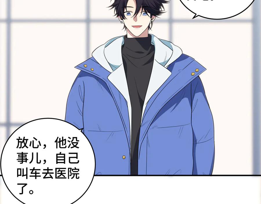 猎杀吾爱 - 第11话 冷酷的宁远 - 第67张图